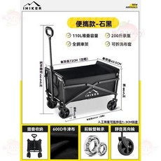 I HIKER 戶外露營推車/n- 120L 容量 | 300斤 承重 | 加粗鋼管/n- 可折疊營地野營拉桿拖車, 曠野耀黑【官方正品】配置全新玄武車架,【120L】便攜款加粗鋼管+承重220斤, 1個