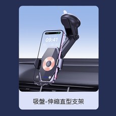 TOTU拓途 15W無線充電車載手機支架 CH1W 吸盤伸縮型, 伸縮直行支架(吸盤), 錆色