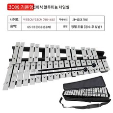 칼림바 마림바 37음 성당 교회 교구 타악기, 30음 베이직 꺾어 접기 알루미늄