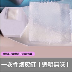 一次性煙灰缸 滅煙泥 空氣淨化劑 粉色玫瑰, 白色, 1入
