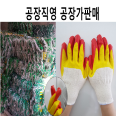 맥가이버 동원 이중코팅장갑13G 완전코팅장갑13G 100켤레, 황이중코팅장갑13G 100켤레, 1개