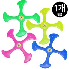 1천 잘돌아오는 4방 하드부메랑 (30cm 국산 야외 스포츠놀이 원반던지기 부메랑놀이)