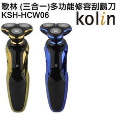 Kolin 歌林 頂級三合一多功能修容水洗刮鬍刀 電鬍刀 鼻毛刀 修容刀 父親節禮物 KSH-HCW06, 金色, 金色