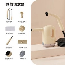 高溫蒸汽清潔機 1200W大功率 廚房油污清潔器, 【頂配款】高溫蒸汽清潔器-買1贈8,傢用1200W大功率清潔神器