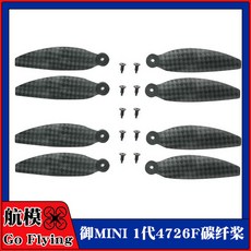 DJI 大疆御 Mavic Mini 碳纖維螺旋槳葉配件 4726F 輕盈耐用 提升飛行穩定性, 1個, 碳槳1對4片狀,御mavic mini 1