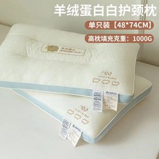 초극세사 베개 쿠션 가정용 여성용 낮은 베개 성인용 경추 보호 수면 보조 베개 남성용 높은 베개 한 쌍, 캐시미어 단백질 베개-블루-높은 베개, 약 48*74cm 크기의 1개입