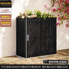 래티스 울타리 파티션 담장 원목 격자 우드 가림막 펜스, 세로형 105cm 블랙