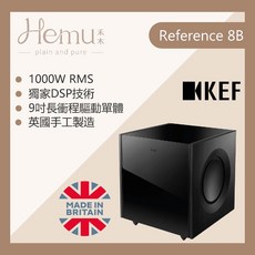 KEF Reference 8B 雙9吋重低音 英國手工製造 家庭劇院 1000W大功率
