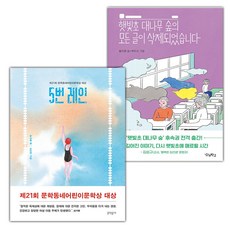 5번 레인+햇빛초 대나무 숲의 모든 글이 삭제되었습니다 세트