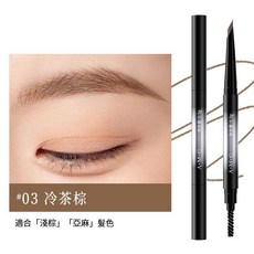 極細眉筆 三角眉筆 防水眉筆, 06. 眉筆 AMG砍刀款#03冷茶棕, 1個