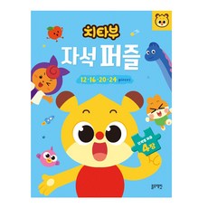 치타부 자석퍼즐 퍼즐놀이 교구 자석놀이 어린이날선물, 1개, 72피스