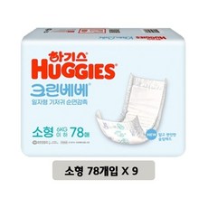 하기스 크린베베 일자형 남여공용, 소형(S), 9세트