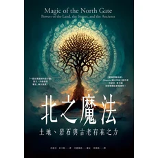 北之魔法：土地、岩石與古老存在的力量，丹德萊恩審定魔法書籍，探索古老魔法的奧秘, 楓樹林出版事業有限公司, 約瑟芬．麥卡錫