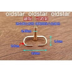 oldstar 鏈條調節扣 包包鏈條縮短器, 1個, 淺金