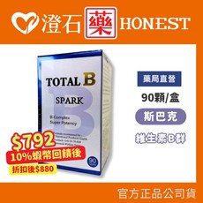 TOTAL B SPARK 斯巴克 維生素B群錠 90粒/瓶 朝鮮薊 澄石藥局, 1個