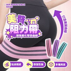 美臀阻力帶 增強美化臀部曲線, 綠色, 1個