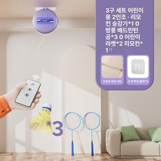 앳지하우스 배드민턴 자동 리바운드 실내 연습기 셀프 트레이닝, 1개, 어린이이중 3개 내구성