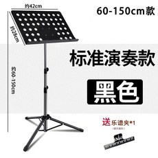 Quexin 標準演奏款 專業莫蘭迪藍譜架 附收納包譜夾, 【特價】1.4米標準黑色+夾, 1個