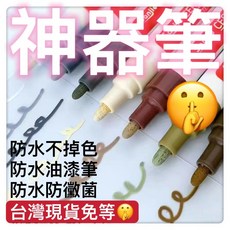 Sanjie 瓷磚美縫筆 縫隙修復填補 防水防霉, 1個, 黑色