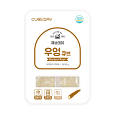 큐브데이 우엉 큐브 1단계(초기 고운입자) 다진 야채 채소 토핑 죽, 90g, 1개