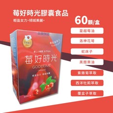 莓好時光膠囊 日本進口, 1個