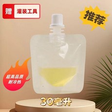優選 透明吸嘴袋耐高溫豆漿奶茶果汁飲料便攜一次性外賣打包袋擺攤 副廠商品, 1個, 加厚透明30ml-0.86口徑,200個-配罐裝工具