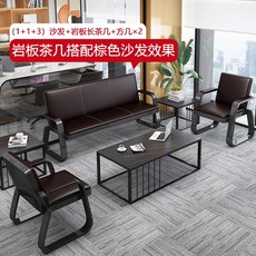 사무실 테이블세트 소파 대표실 비즈니스 쇼파 세트 의자 1 1인용 소파