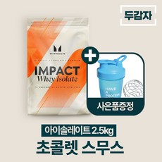 두감자 마이프로틴 임팩트웨이 아이솔레이트 단백질보충제 WPI, 2.5kg, 1개