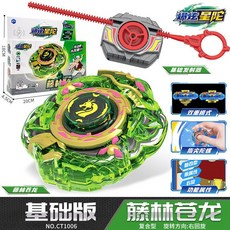 台灣熱賣 正版爆炫星陀對戰新款風暴野狼戰斗暴旋指尖坨螺玩具, 藤林蒼龍基礎套裝【CT1006】, 1個