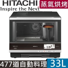 HITACHI 日立 MRORBK5500T 33L過熱水蒸氣烘烤微波爐 全新出清品, 高雄門市全新未拆出清品
