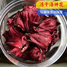 Yuxiangfang Yunnan 동결건조 히비스커스차 1개 구매시 2개 무료 제공 총 50g 로젤 전체 꽃차, 동결건조 로젤 1캔 25g