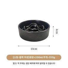 꽃잎 슬로우 식기 밥그릇 도자기 고양이 강아지, 사진과 동일, 1개, 작은 꽃잎 그릇 무광블랙
