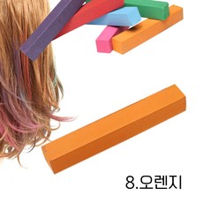 미키리키 프로프 헤어초크 헤어메이크 헤어처크 헤어컬러스틱 단품, 1개, 비타민 [08.오렌지]