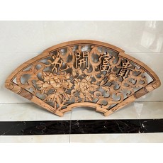 香樟木 扇形花開富貴 仿古木雕擺件 90x45釐米 厚約1.7釐米, 如圖所示, 1個