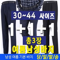 1+1+1 (3장) 미루나무 남성 바지 작업복 등산바지 빅사이즈 아웃도어 팬츠