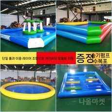 대형 간이 수영장 풀장 물놀이장 야외 물놀이 패밀리풀장, 5x4미터 20 정사각형 (높이 30CM), 1개