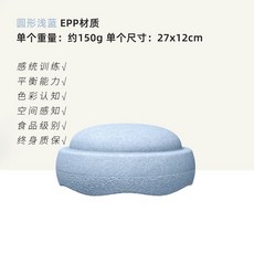 밸런스블록 균형 촉감 징검다리 놀이터 스텝 교구, 라운드 마카 블루 + 미끄럼 방지 스티커