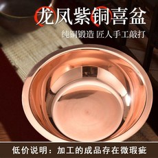 龍鳳紫銅喜盆 - 純銅鍛造 匠人手工敲打 特價【紫銅】38cm 光面 2.0斤, 1個, 特價【紫銅】38cm/光面2.0斤