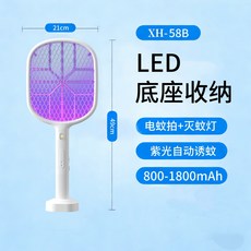 美斯特電蚊拍家用摺疊滅蚊拍滅蚊燈二合一全自動誘蚊可伸縮驅蚊器, 批發價