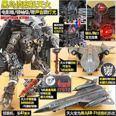 범블비 변신로봇 Bumblebee 자동차 장난감 피규어, 9 스카이 파이어(28cm), 1개