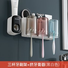 牙刷置物架刷牙杯漱口掛牆式衛生間免打孔壁掛網紅收納架牙缸套裝, 如圖, 3杯+擠牙膏器黑色