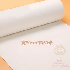 weishi 維施 160g素描紙長卷，多種尺寸選擇，適用個人與團體繪畫創作, 1個, 1片, 寬50cm*長50米