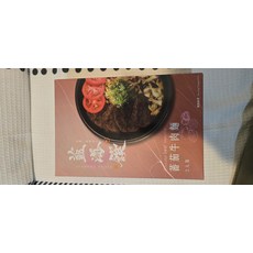 藍海饌 番茄牛肉麵, 516公克(g)