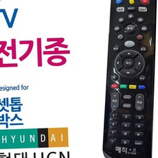 Z10 매직on450블랙 전TV 현대HCN 셋톱박스 통합리모컨 리모콘 리모컨