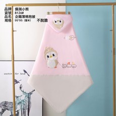 DIU 小熊嬰兒抱被新生兒包被嬰兒抱毯春秋抱被純棉被子