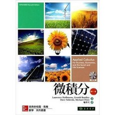 東華書本熊 微積分 11/e (附光碟1片) 喻奉天 9789861579757 書本熊書屋