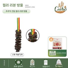 나무 열매 풍경 종소리 명상 인테리어 소품 소원성취 자연음향, R. 리본 스트링 주주 오리 켄토