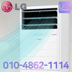 LG 엘지 인버터 스탠드 냉난방기 18평 PW0720R2L 사무실 업소용 냉온풍기, 일반배관형