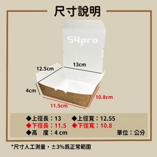 54pro 牛皮三點自扣吐司盒 圖騰款 美式餐盒 薯條盒 炸雞盒 鹹酥雞盒 紙餐盒 牛皮打包盒, 1個, 牛皮自扣吐司盒 100入-超取限1條