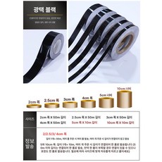 리폼 단색 접착식 문틀 띠시트지 인테리어 띠벽지, 유광블랙
